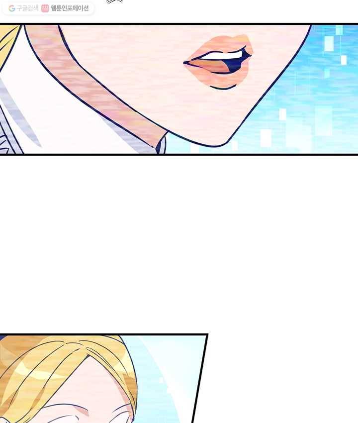 깨어나세요, 용사여 31화 8