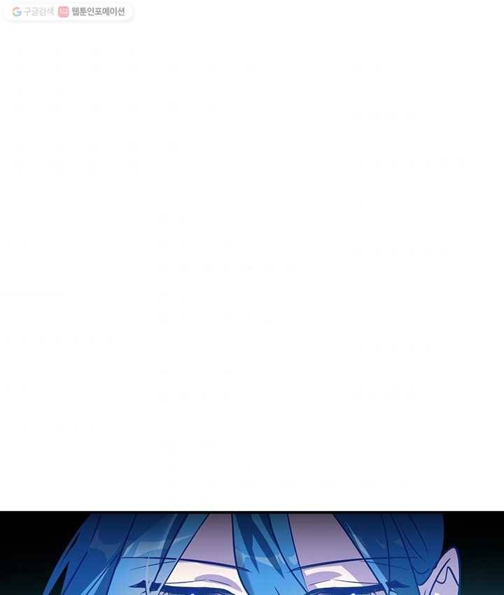깨어나세요, 용사여 41화 1