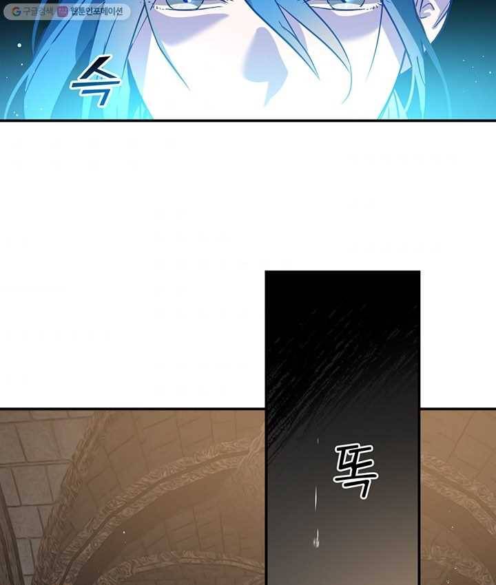 깨어나세요, 용사여 41화 2