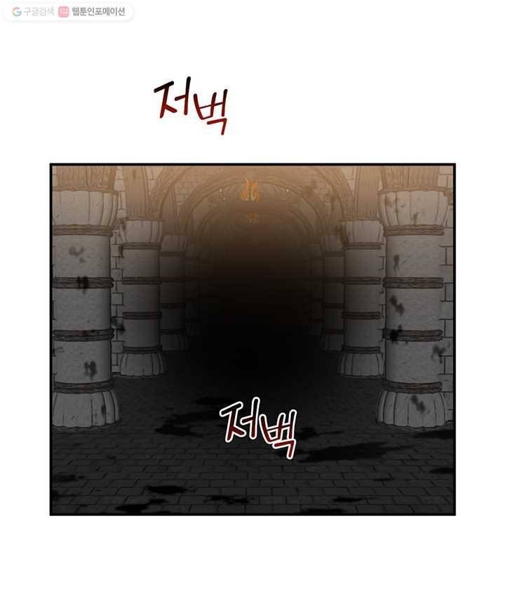 깨어나세요, 용사여 41화 7