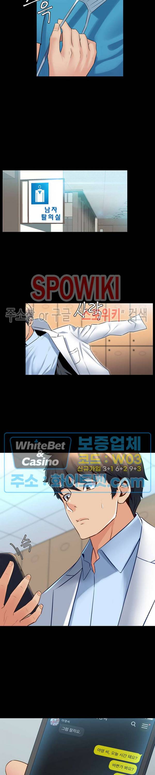 전처와의 동거 27화 2