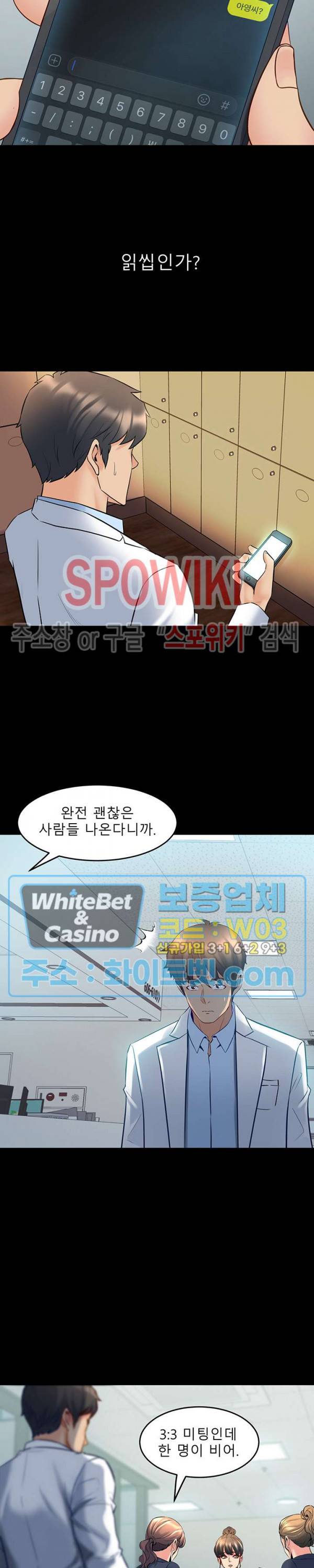 전처와의 동거 27화 3