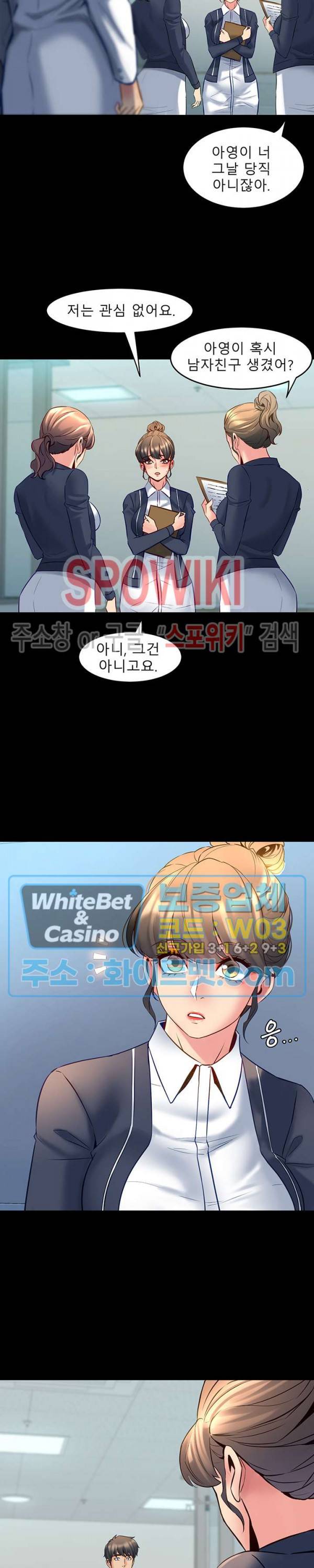 전처와의 동거 27화 4