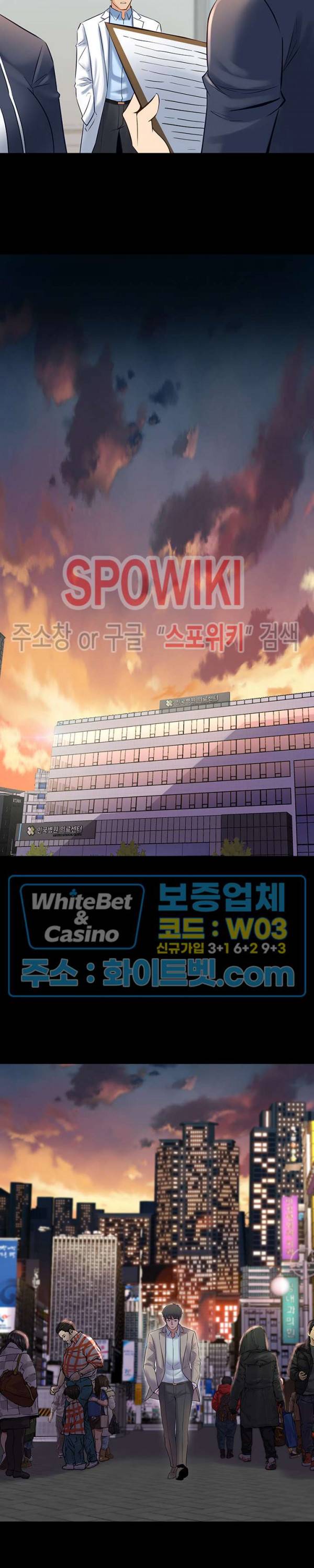 전처와의 동거 27화 5