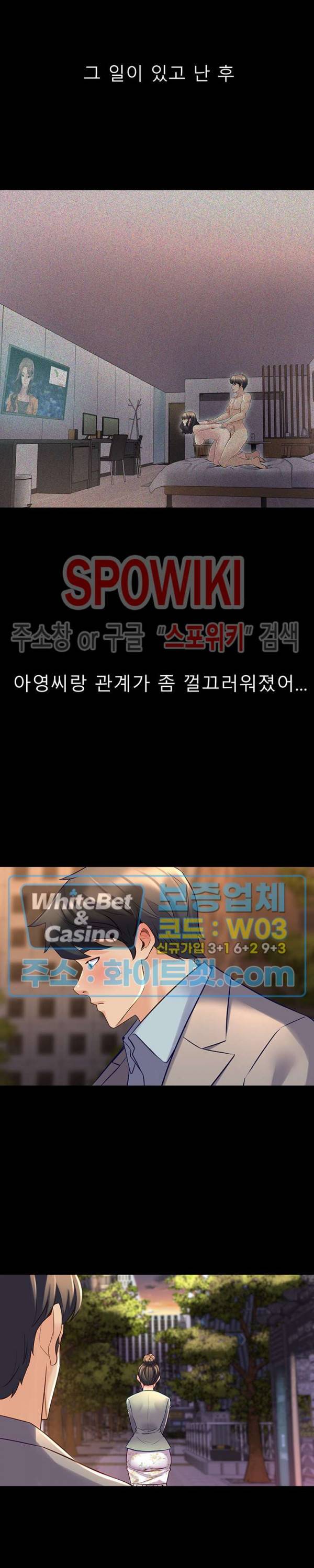 전처와의 동거 27화 6
