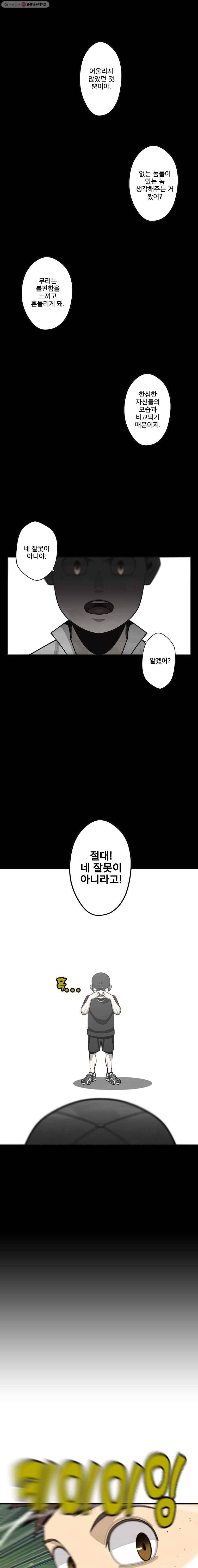 프레너미 파트2  39화 1