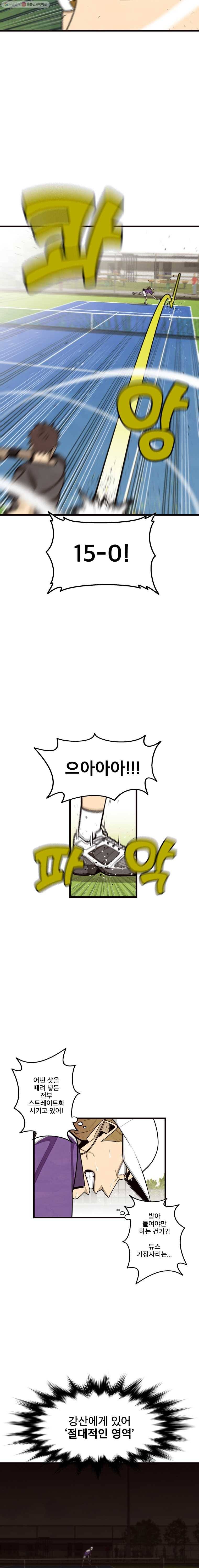 프레너미 파트2  39화 2
