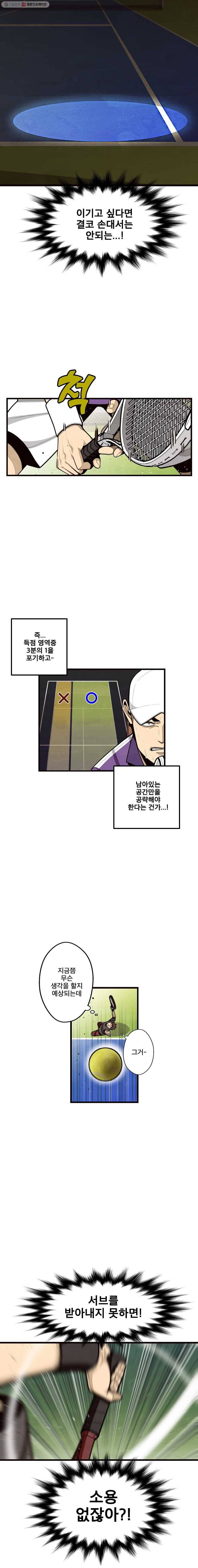 프레너미 파트2  39화 3