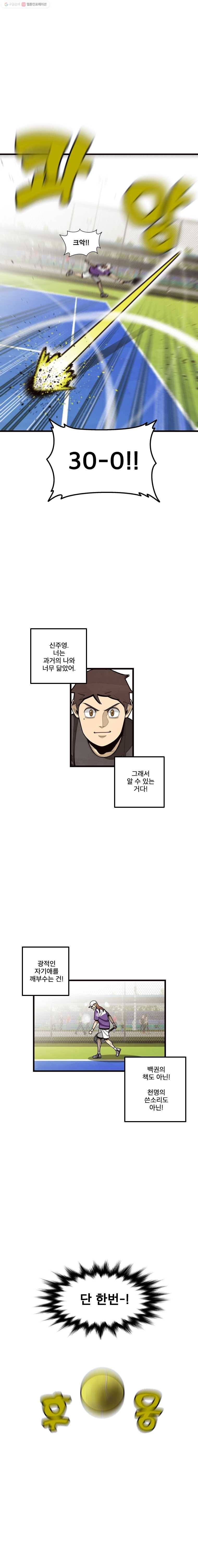 프레너미 파트2  39화 4