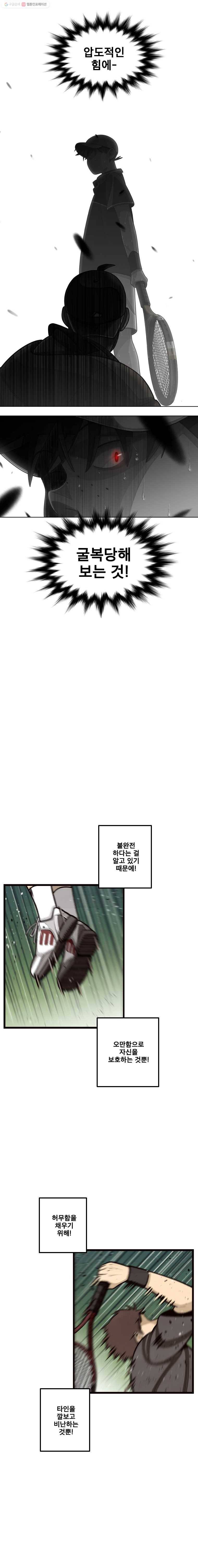 프레너미 파트2  39화 5