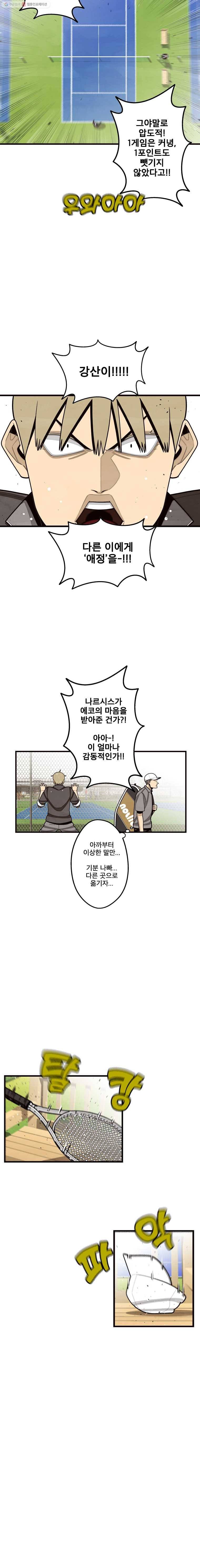 프레너미 파트2  39화 7