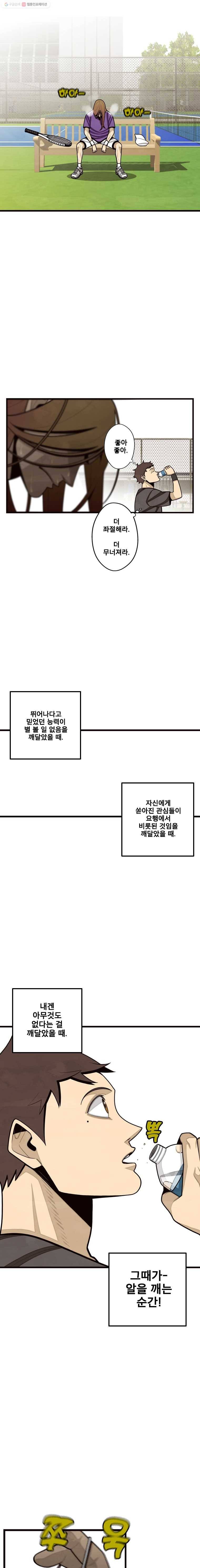 프레너미 파트2  39화 8