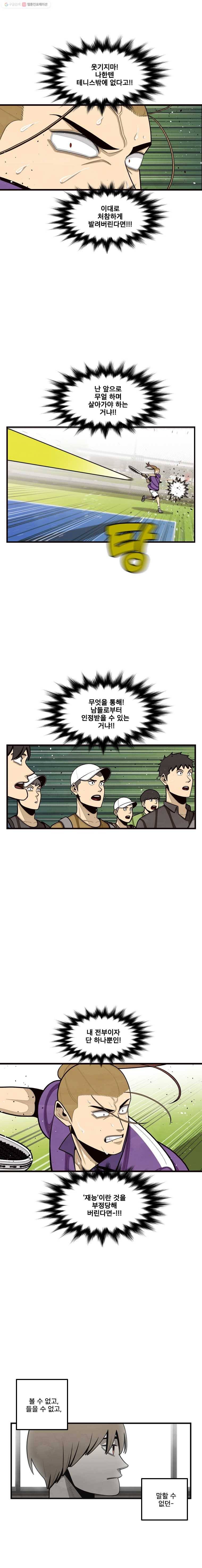 프레너미 파트2  39화 11