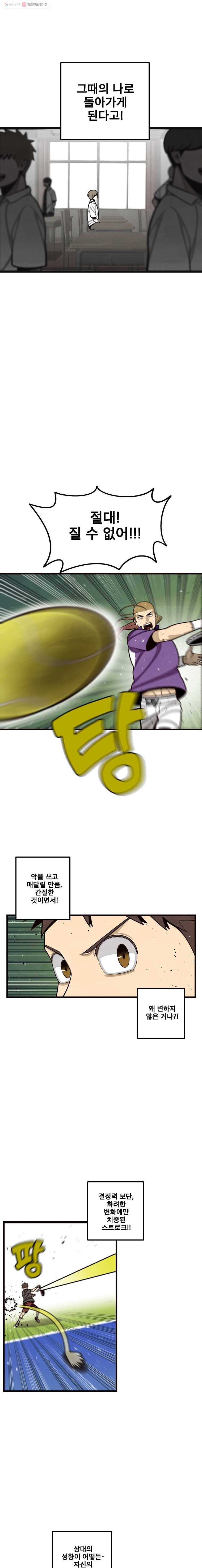 프레너미 파트2  39화 12