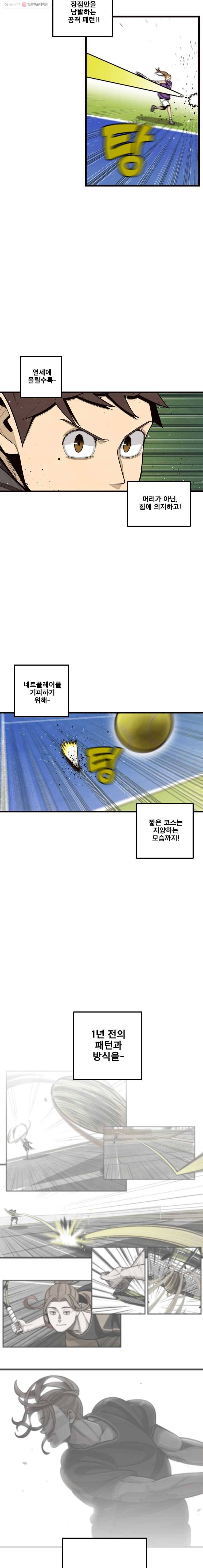 프레너미 파트2  39화 13