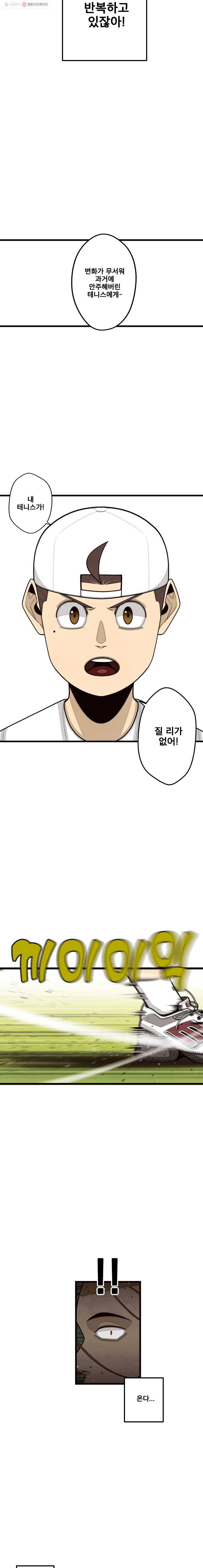 프레너미 파트2  39화 14