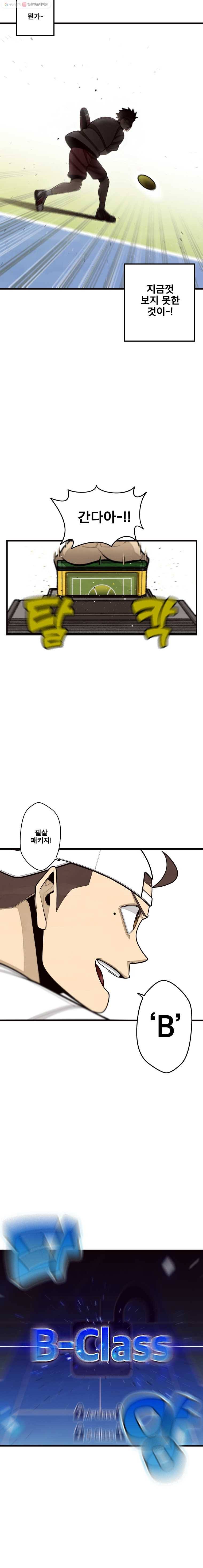 프레너미 파트2  39화 15
