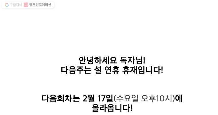 프레너미 파트2  39화 16