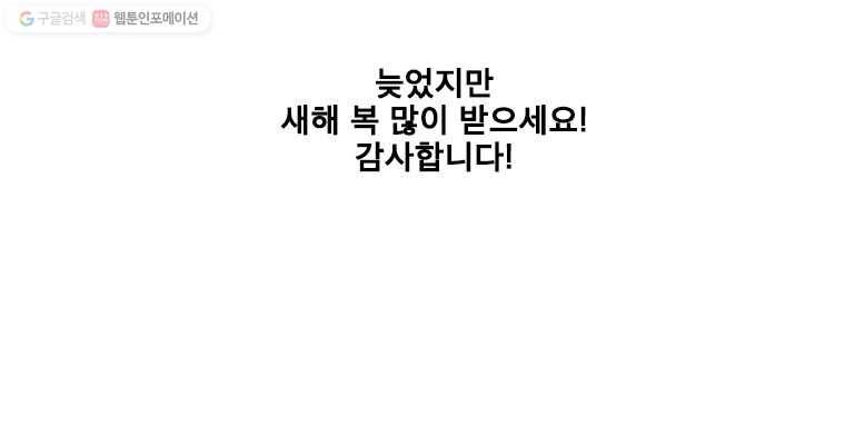프레너미 파트2  39화 17