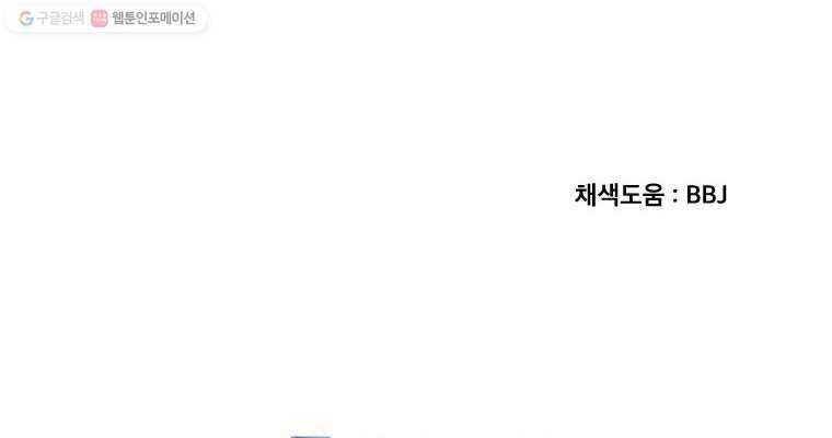 프레너미 파트2  39화 19