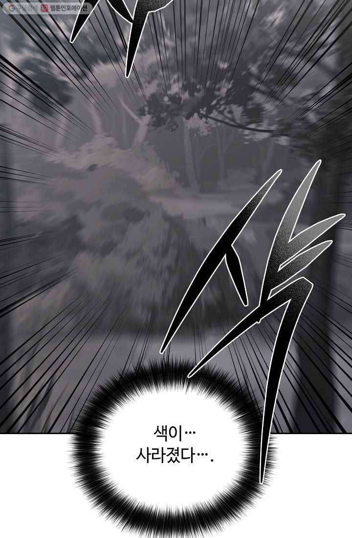 화룡왕 32화 2