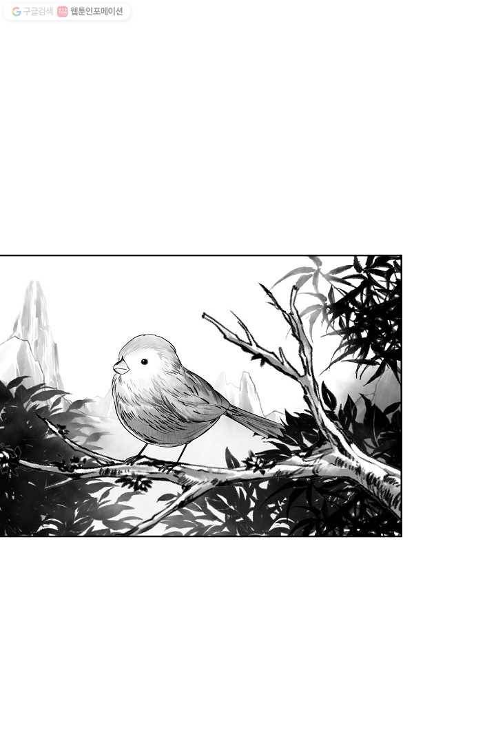 화룡왕 32화 5