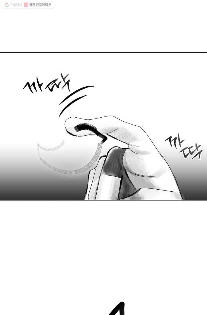 화룡왕 32화 7