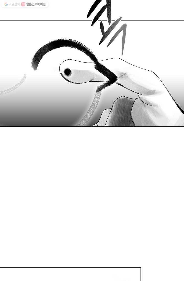 화룡왕 32화 8