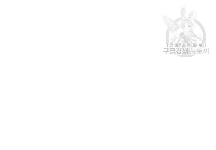 살벌한 동거 30화 4