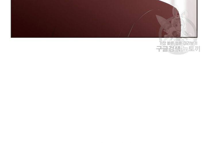 살벌한 동거 30화 7