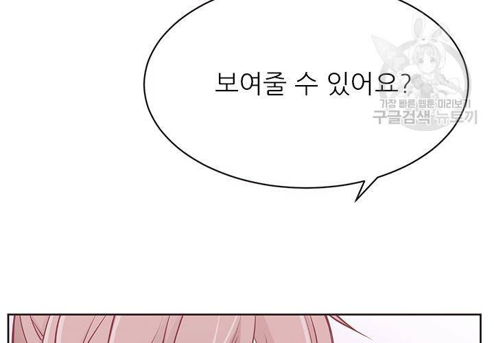 살벌한 동거 30화 11