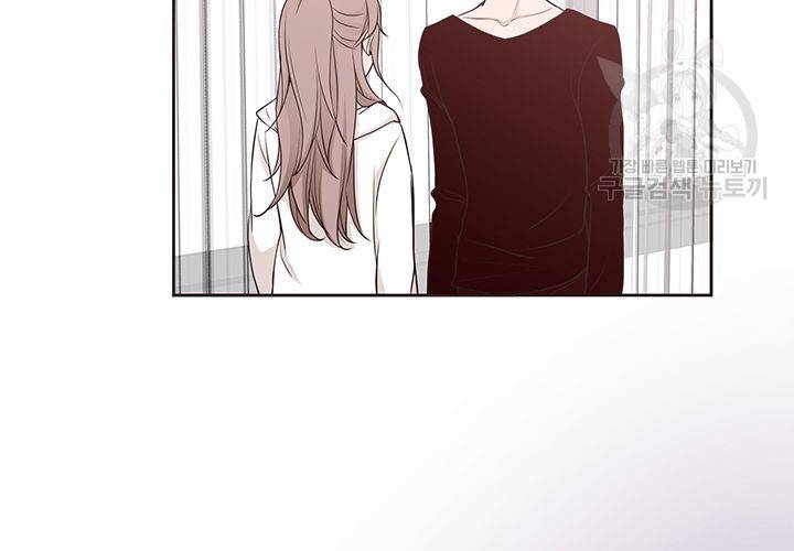 살벌한 동거 30화 14