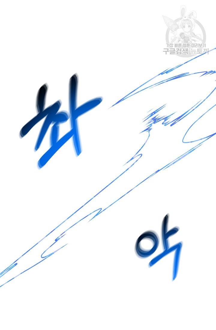 용사가 있었는데요 23화 5