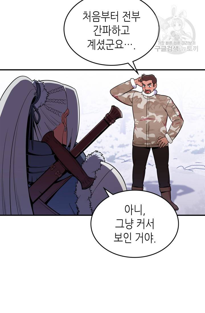 용사가 있었는데요 23화 14