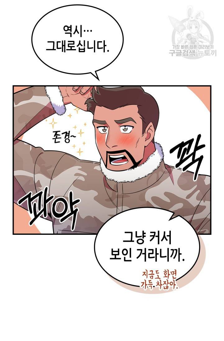 용사가 있었는데요 23화 15