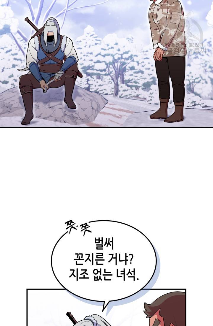 용사가 있었는데요 23화 17