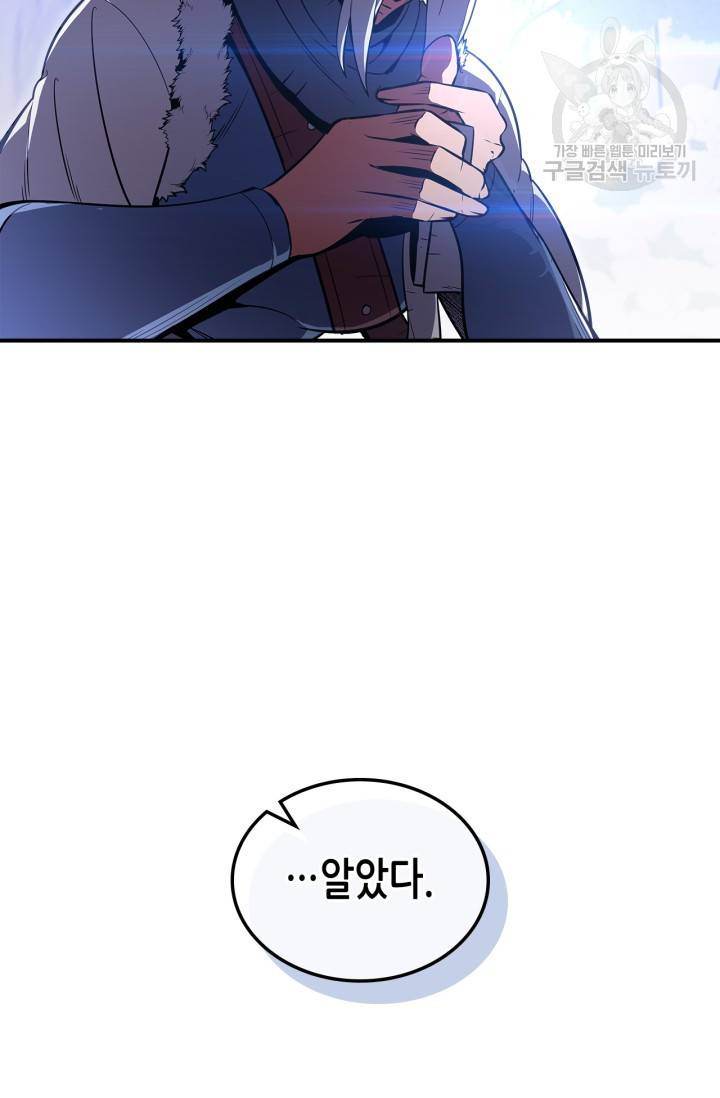 용사가 있었는데요 23화 20