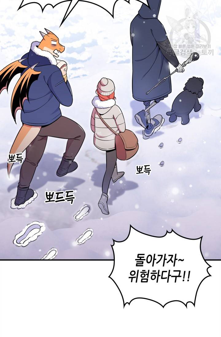 용사가 있었는데요 23화 28