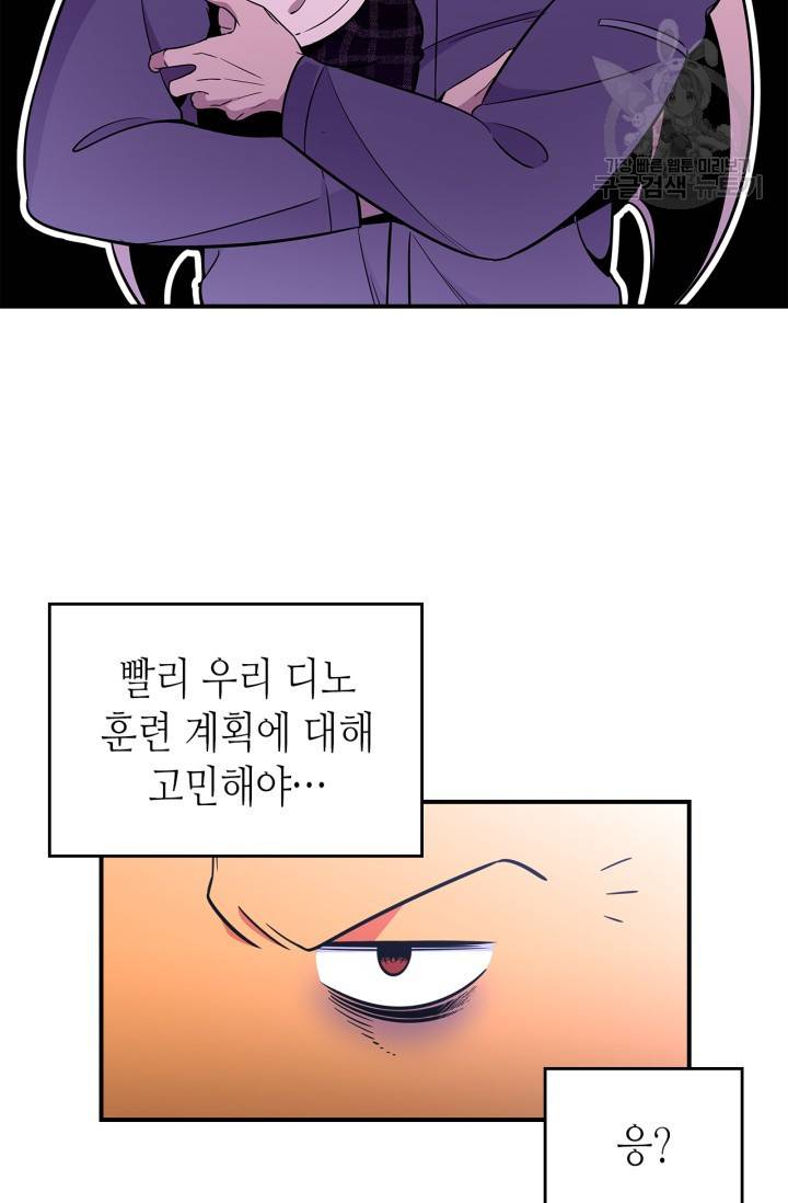 용사가 있었는데요 23화 32