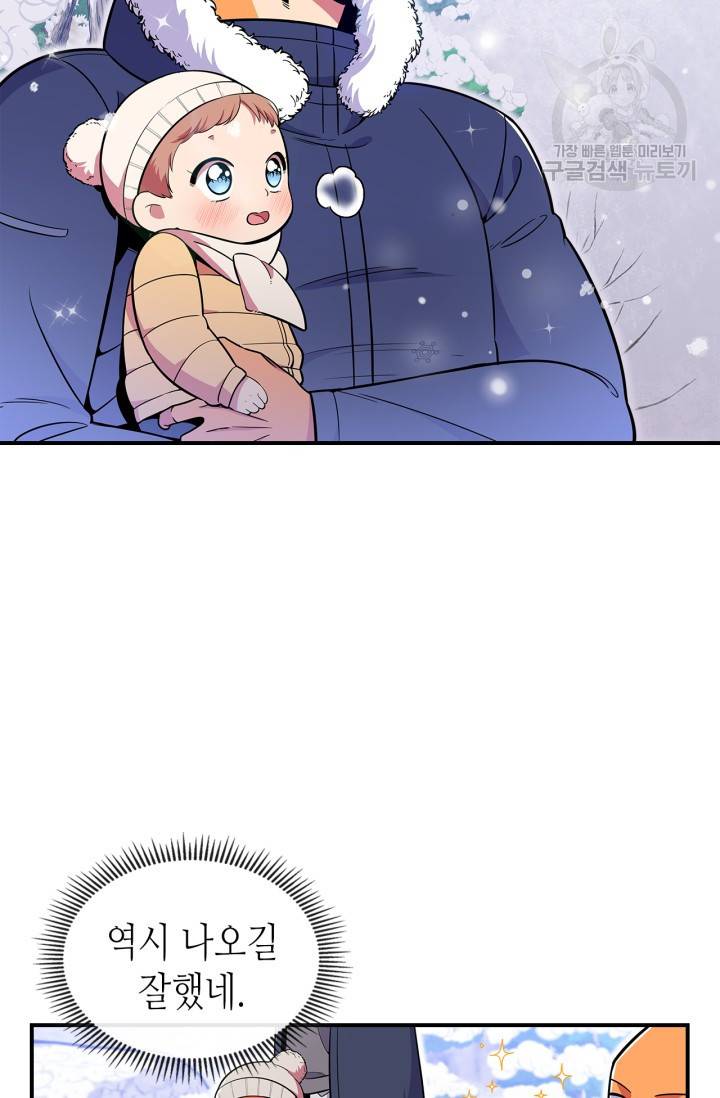 용사가 있었는데요 23화 34
