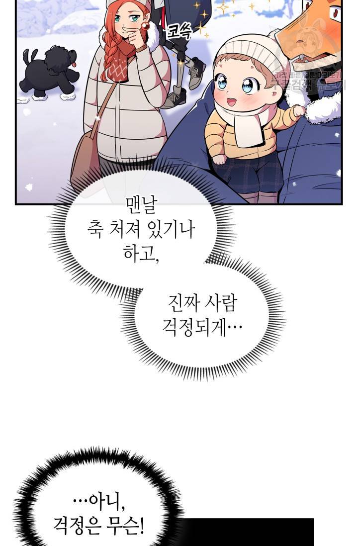 용사가 있었는데요 23화 35