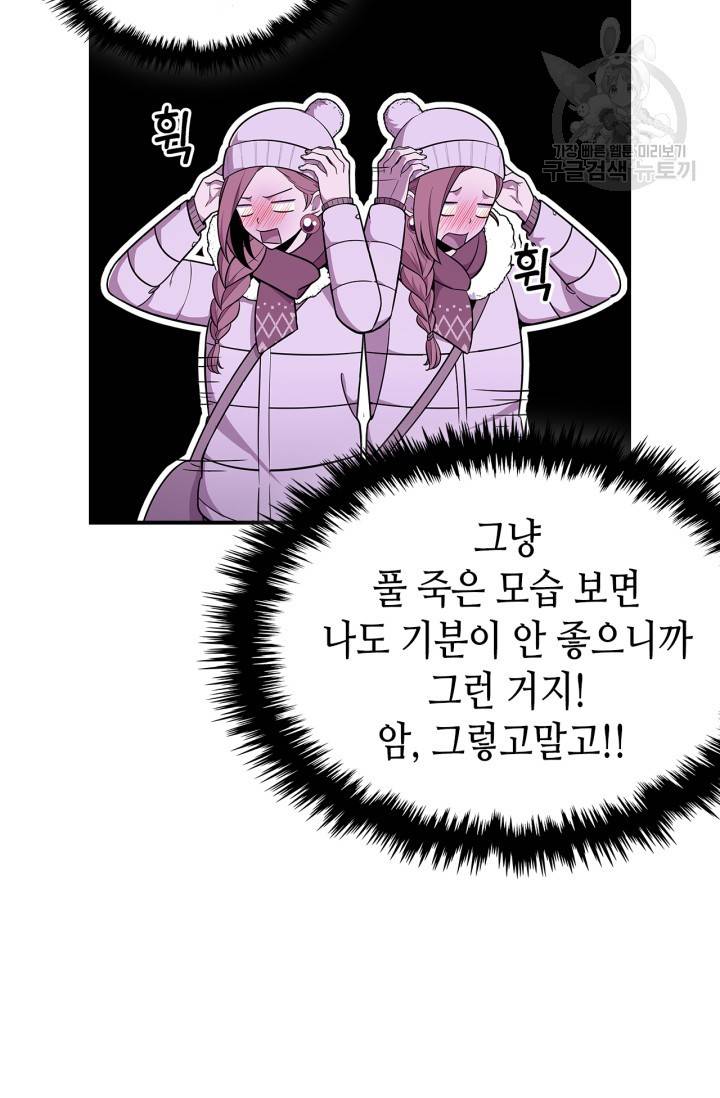 용사가 있었는데요 23화 36