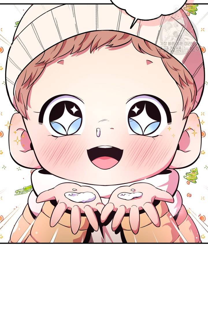 용사가 있었는데요 23화 41