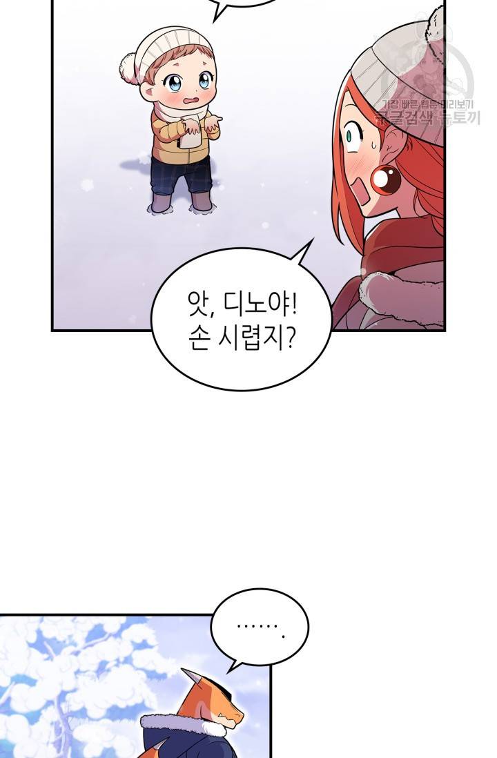 용사가 있었는데요 23화 43