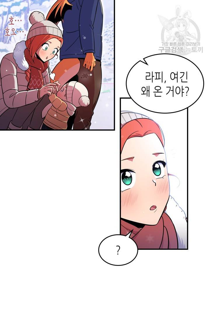 용사가 있었는데요 23화 44