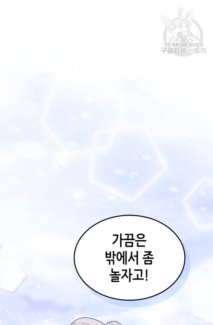 용사가 있었는데요 23화 46