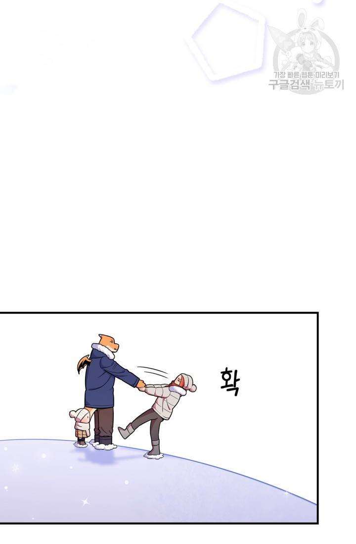 용사가 있었는데요 23화 48