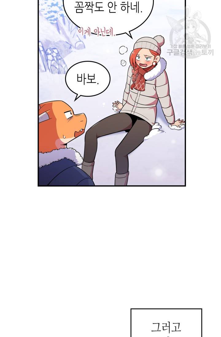 용사가 있었는데요 23화 50