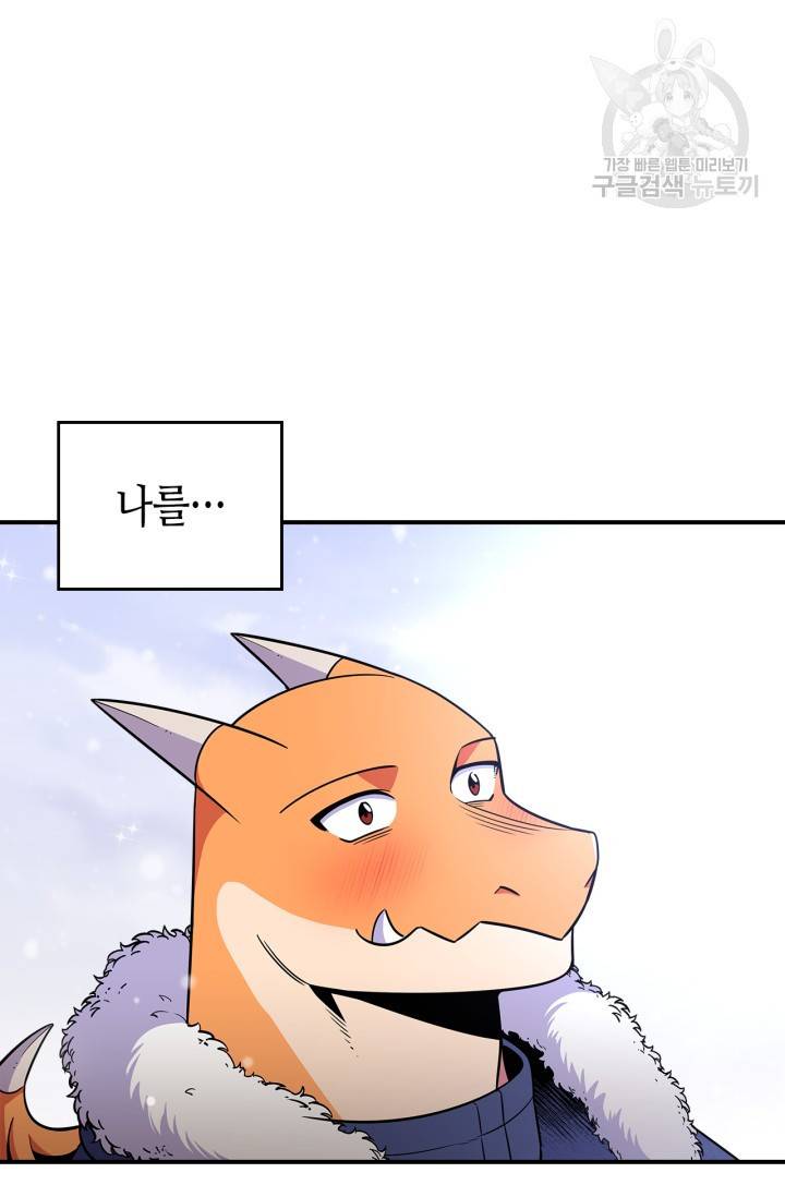 용사가 있었는데요 23화 57
