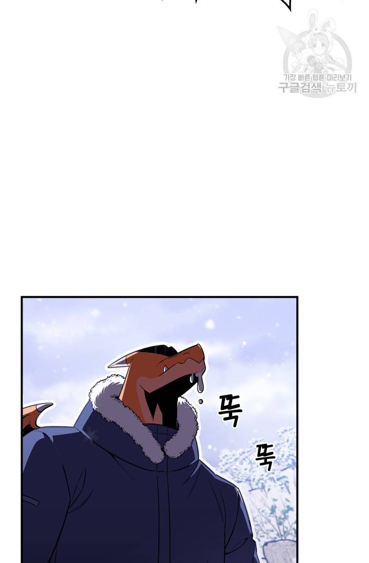 용사가 있었는데요 23화 59